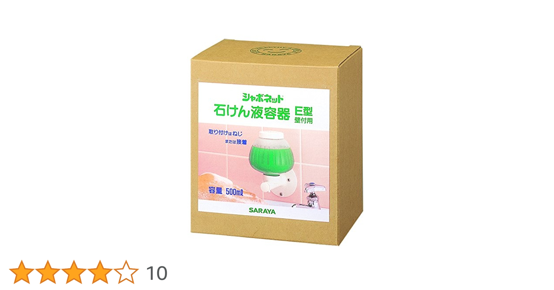 Amazon.co.jp: サラヤ シャボネット容器 E型壁付用 : ビューティー
